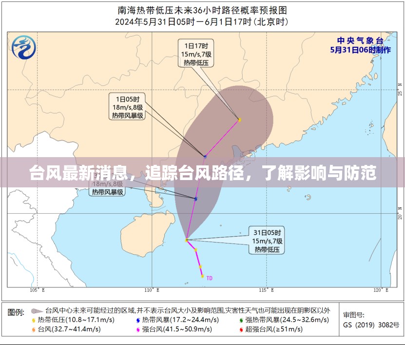 臺風(fēng)追蹤，最新動(dòng)態(tài)、路徑分析與防范指南