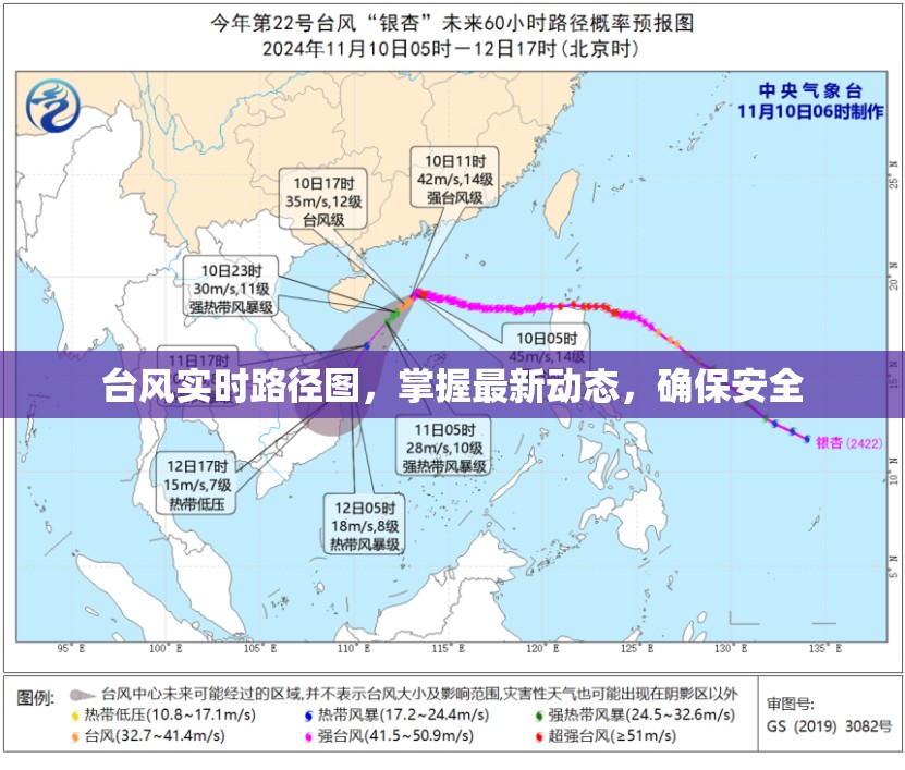 臺風(fēng)路徑實時追蹤，掌握最新動態(tài)，保障安全