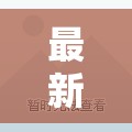 2023年公積金貸款利率深度分析，影響要素、當(dāng)前狀況與未來展望