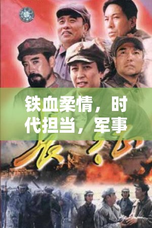 鐵血柔情，時代擔當，軍事頻道女主播紀ml的巾幗風采