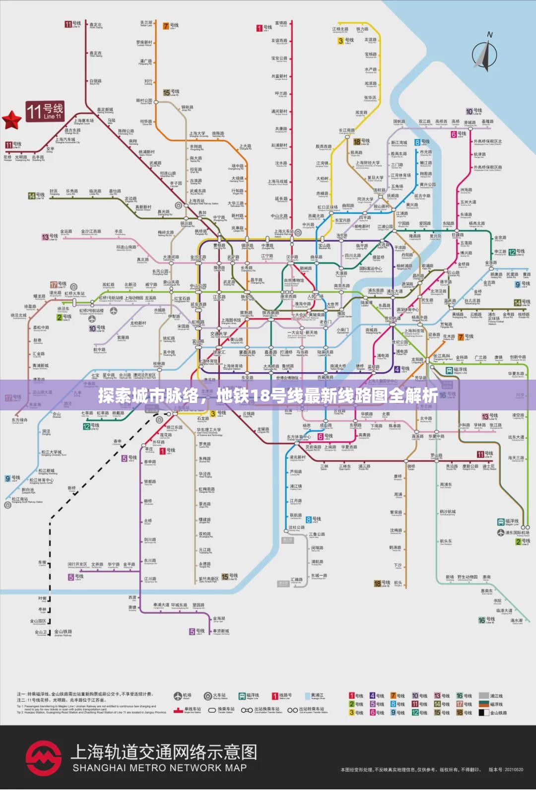 地鐵18號(hào)線(xiàn)，城市脈絡(luò)的全新解讀