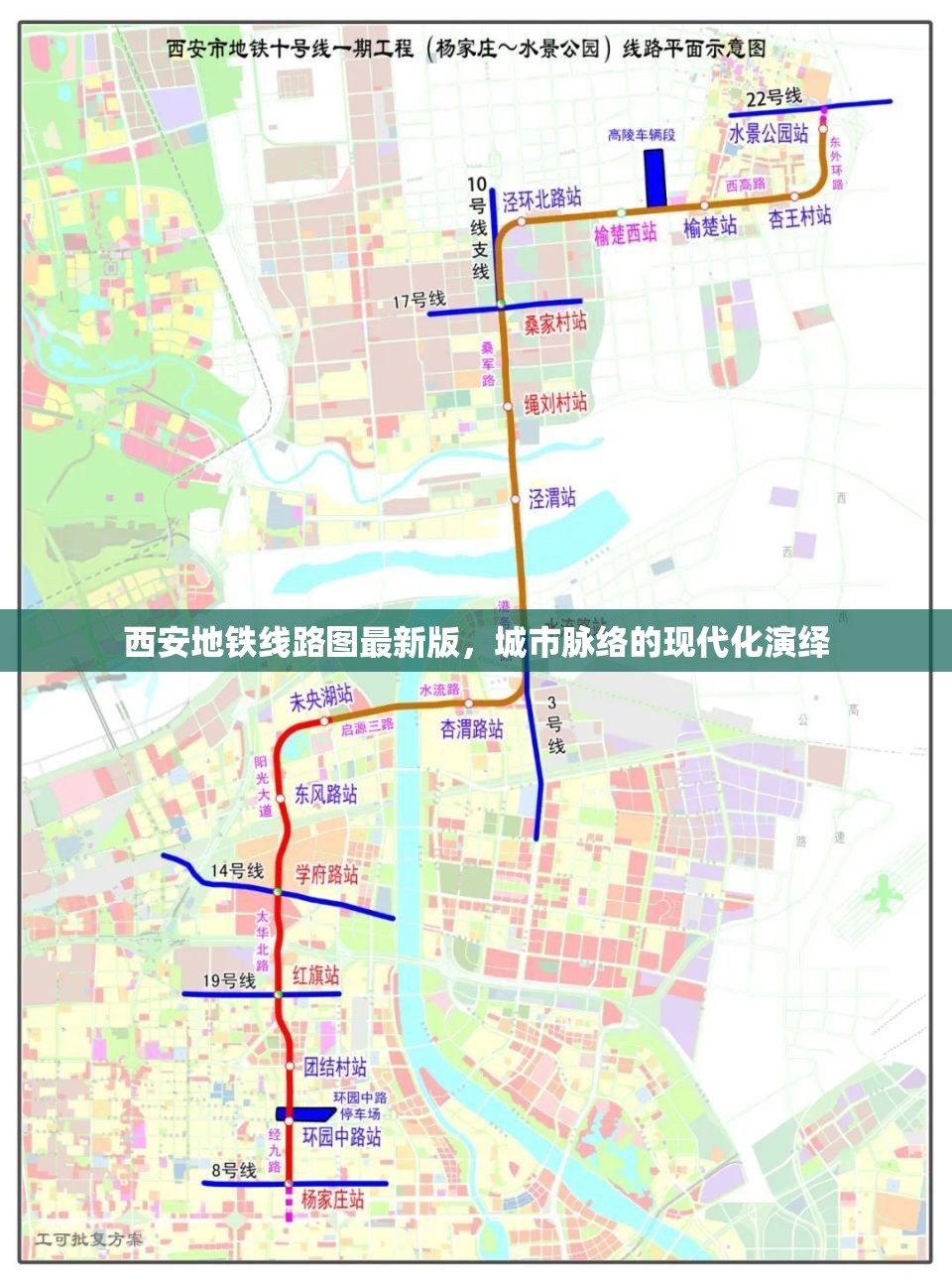 西安地鐵，現(xiàn)代城市脈絡(luò)的全新演繹