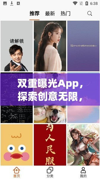 雙重曝光App，探索創(chuàng)意無限，解鎖視覺新可能