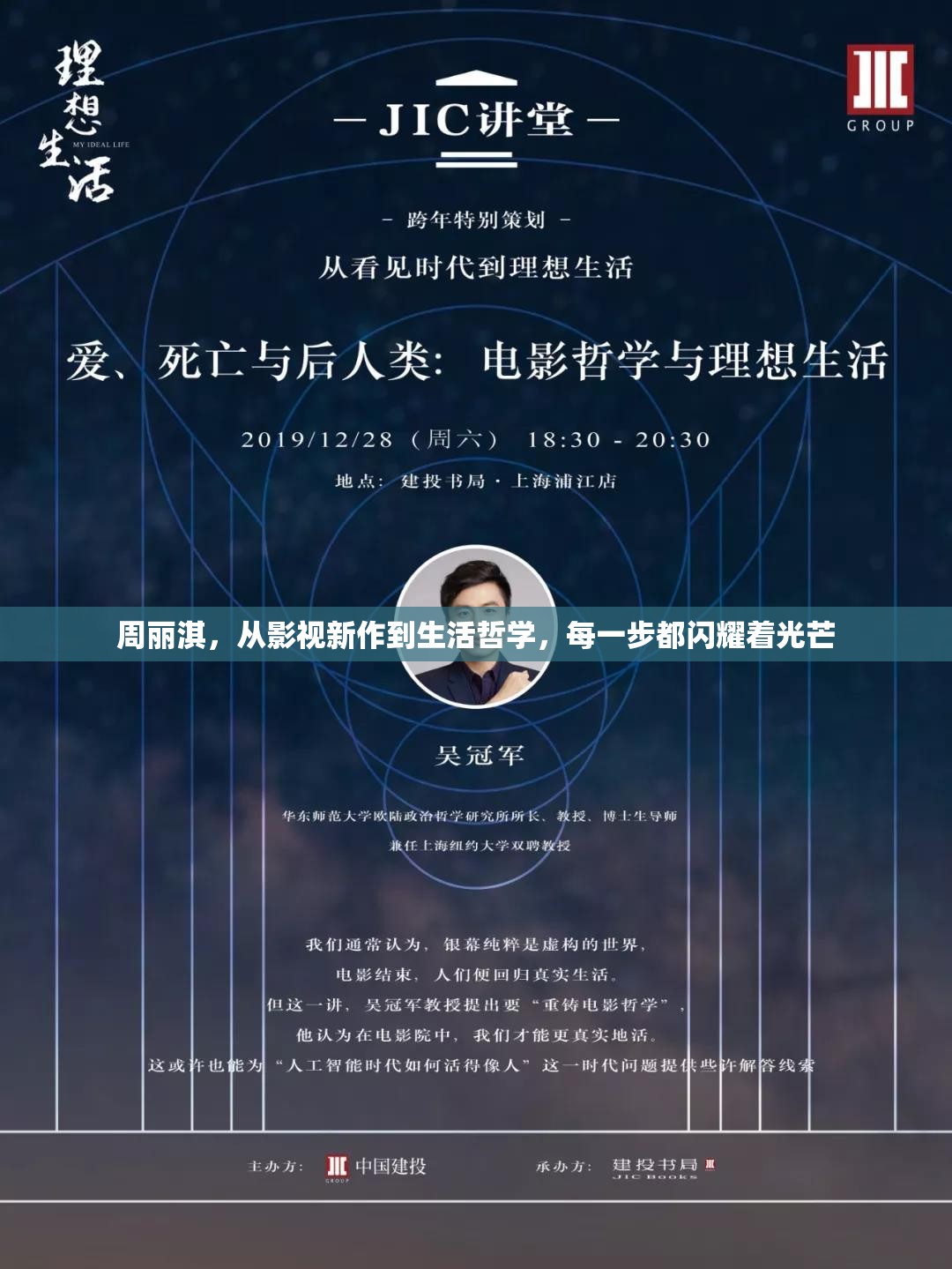 周麗淇，從影視新作到生活哲學，每一步都閃耀著光芒