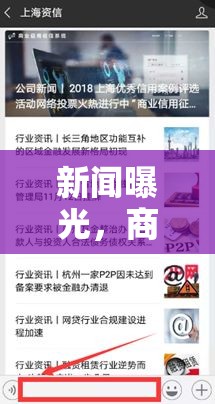 新聞曝光，商家誠(chéng)信的試金石