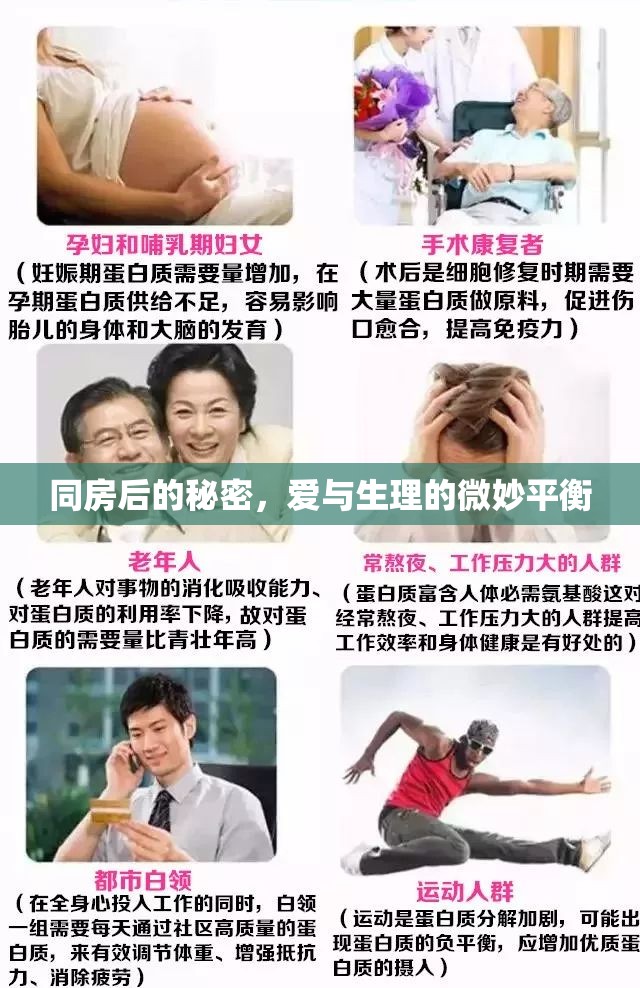 同房后的秘密，愛(ài)與生理的微妙平衡