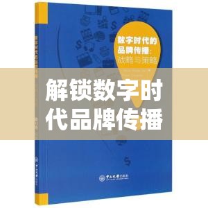 解鎖數(shù)字時(shí)代品牌傳播新密碼，直播點(diǎn)擊曝光的力量