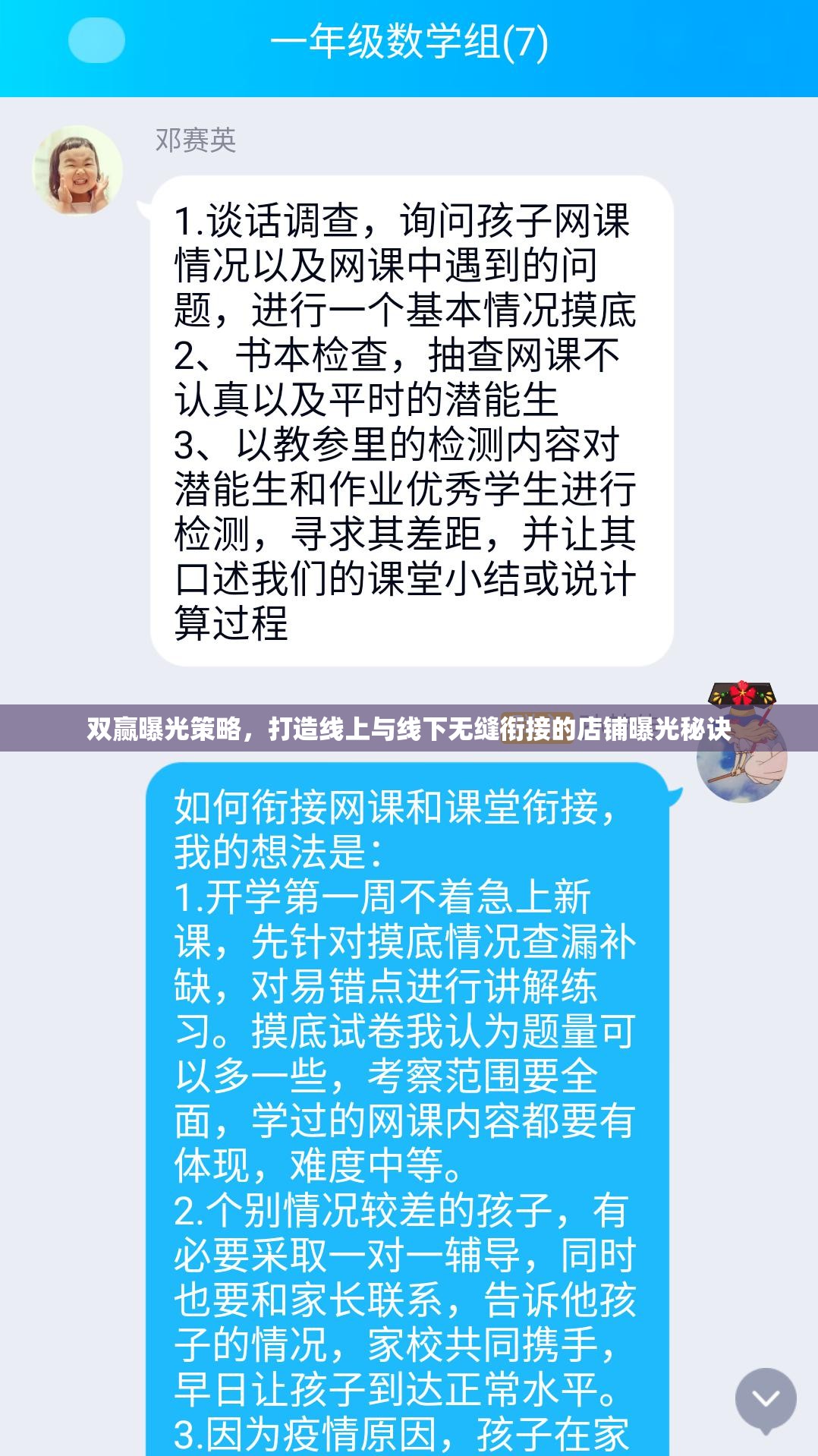 雙贏曝光策略，打造線上與線下無(wú)縫銜接的店鋪曝光秘訣