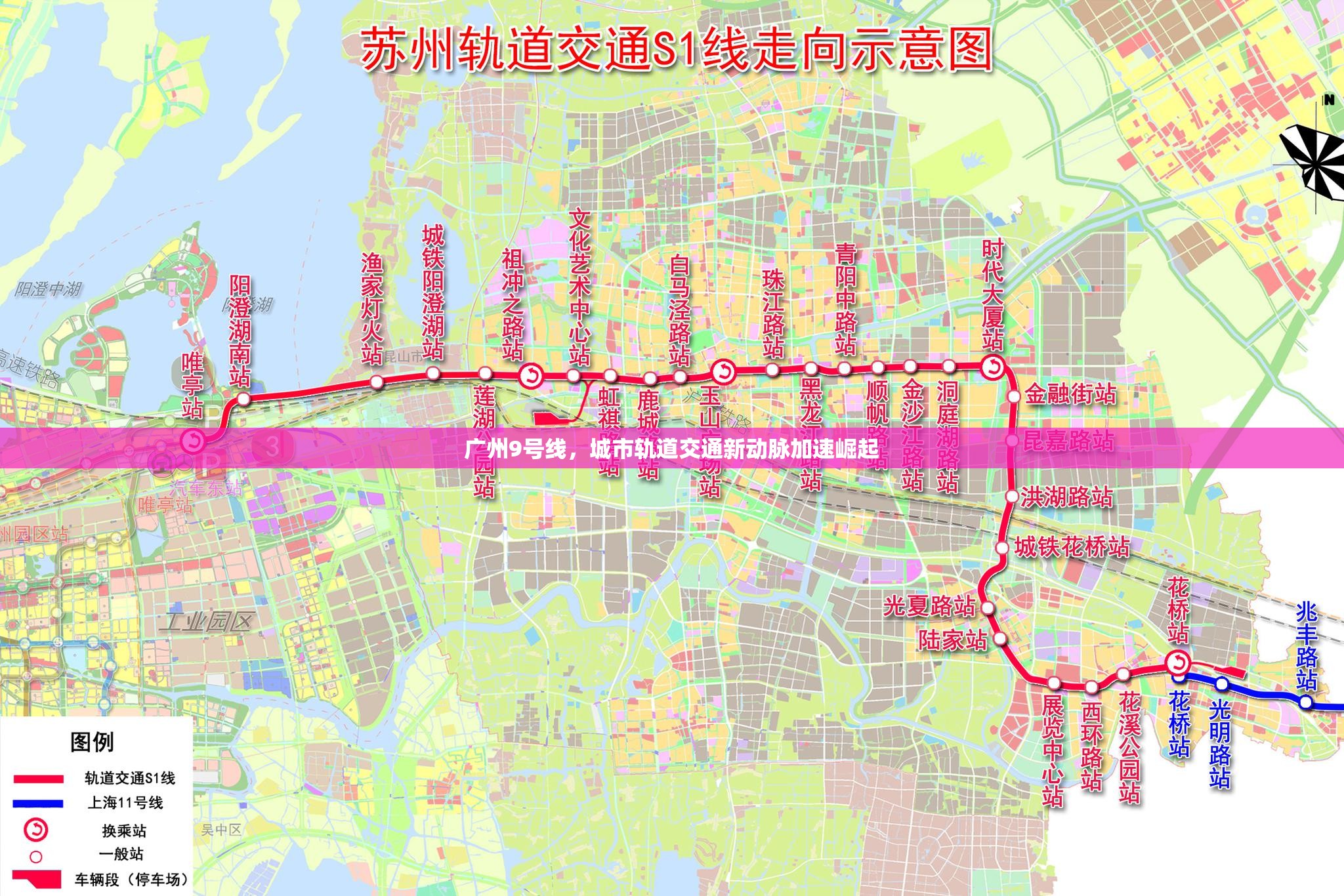 廣州9號線，城市軌道交通新動脈加速崛起