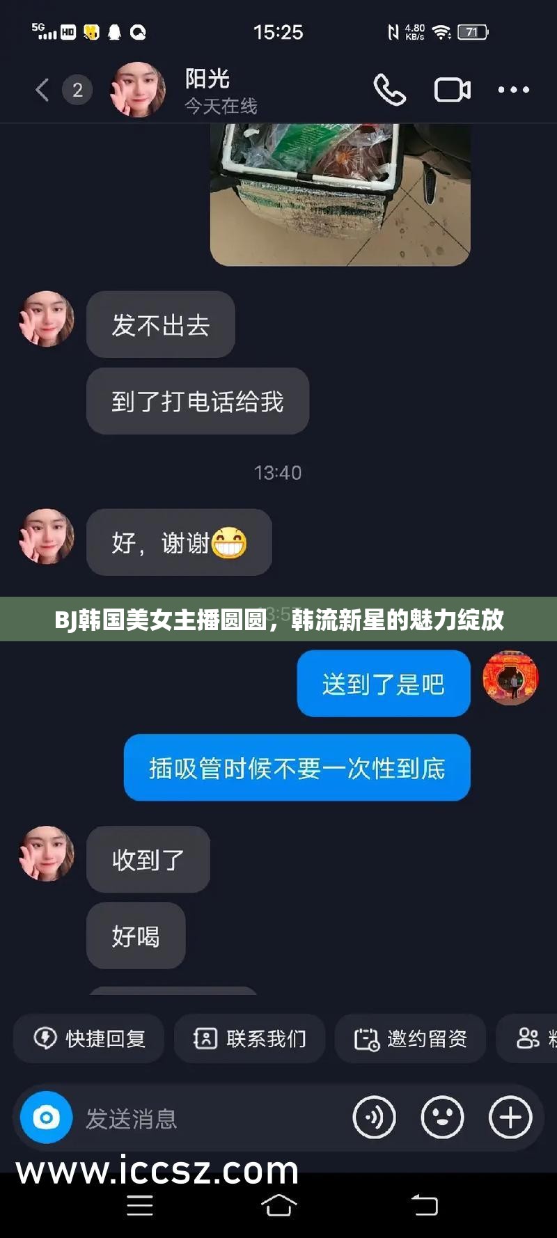 BJ韓國美女主播圓圓，韓流新星的魅力綻放