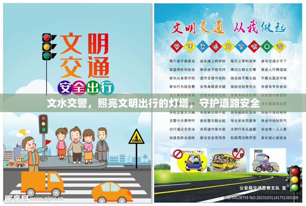 文水交警，照亮文明出行的燈塔，守護(hù)道路安全