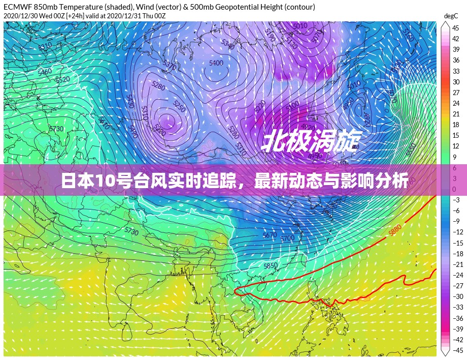 日本10號(hào)臺(tái)風(fēng)實(shí)時(shí)追蹤，最新動(dòng)態(tài)與影響分析