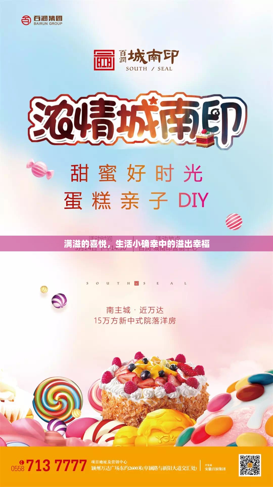 滿溢的喜悅，生活小確幸中的溢出幸福