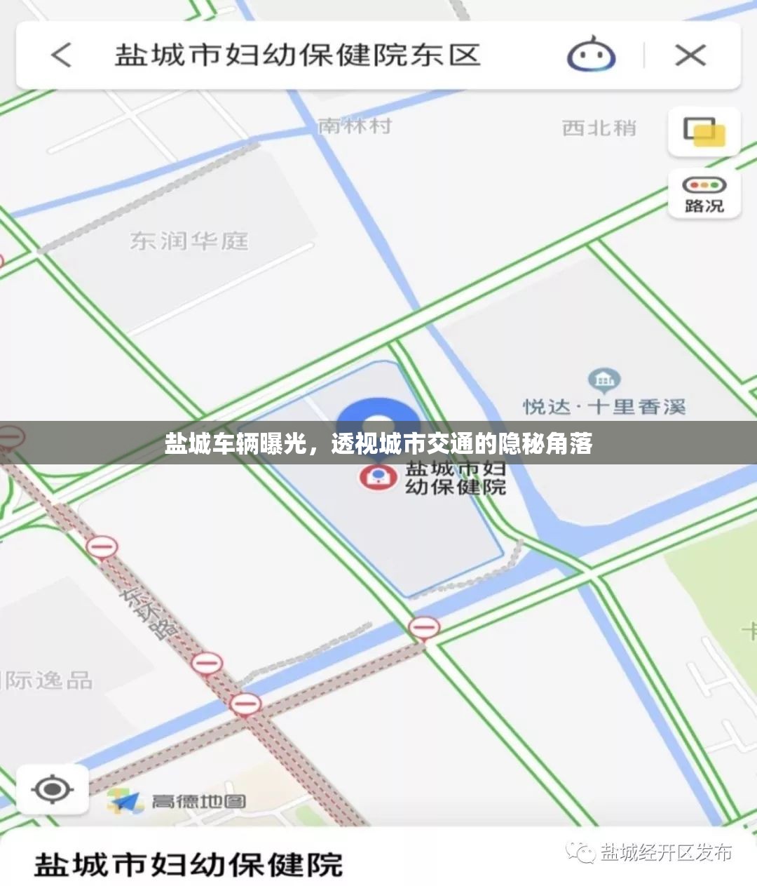 鹽城車(chē)輛曝光，透視城市交通的隱秘角落