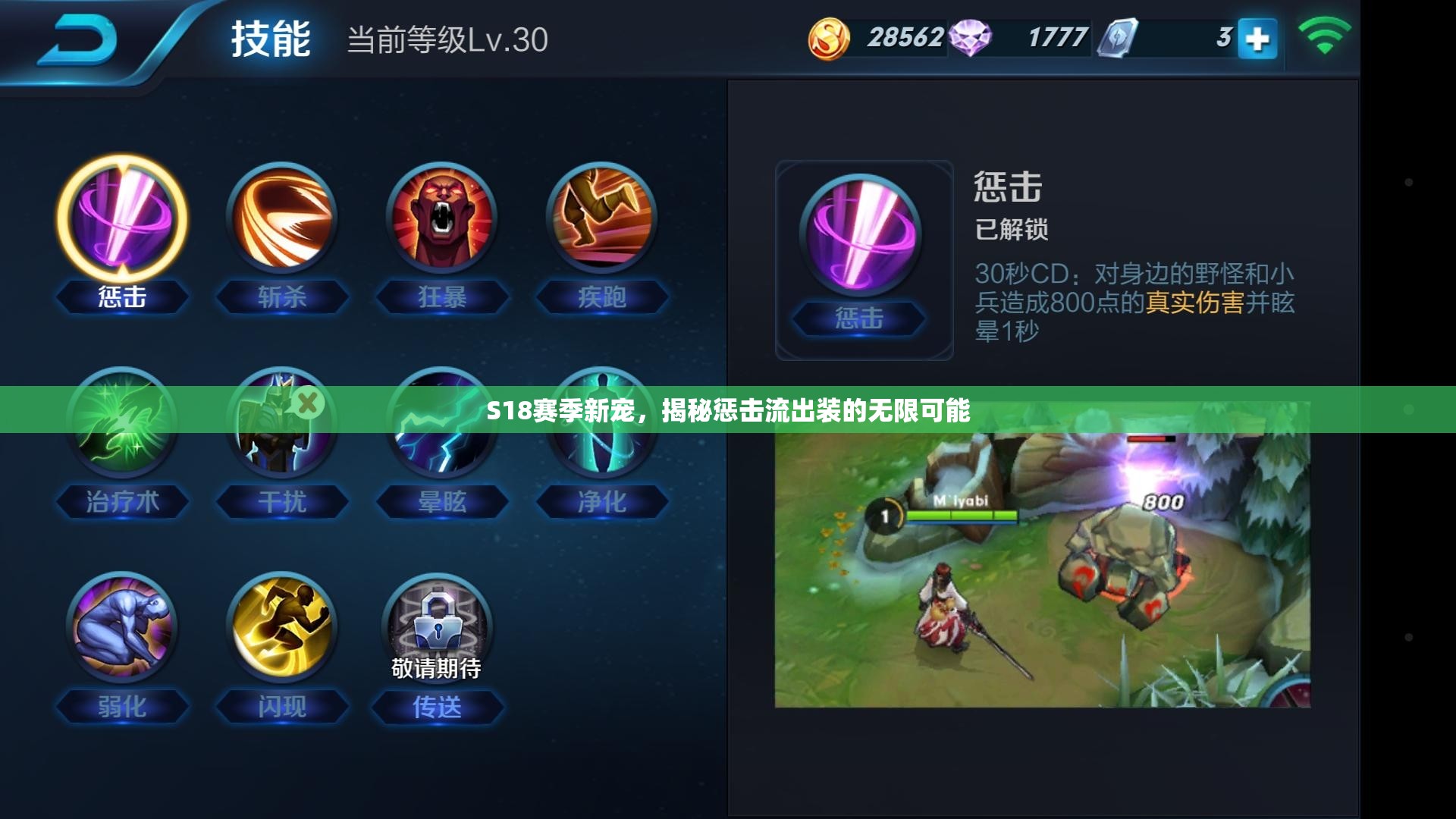 S18賽季新寵，揭秘懲擊流出裝的無限可能