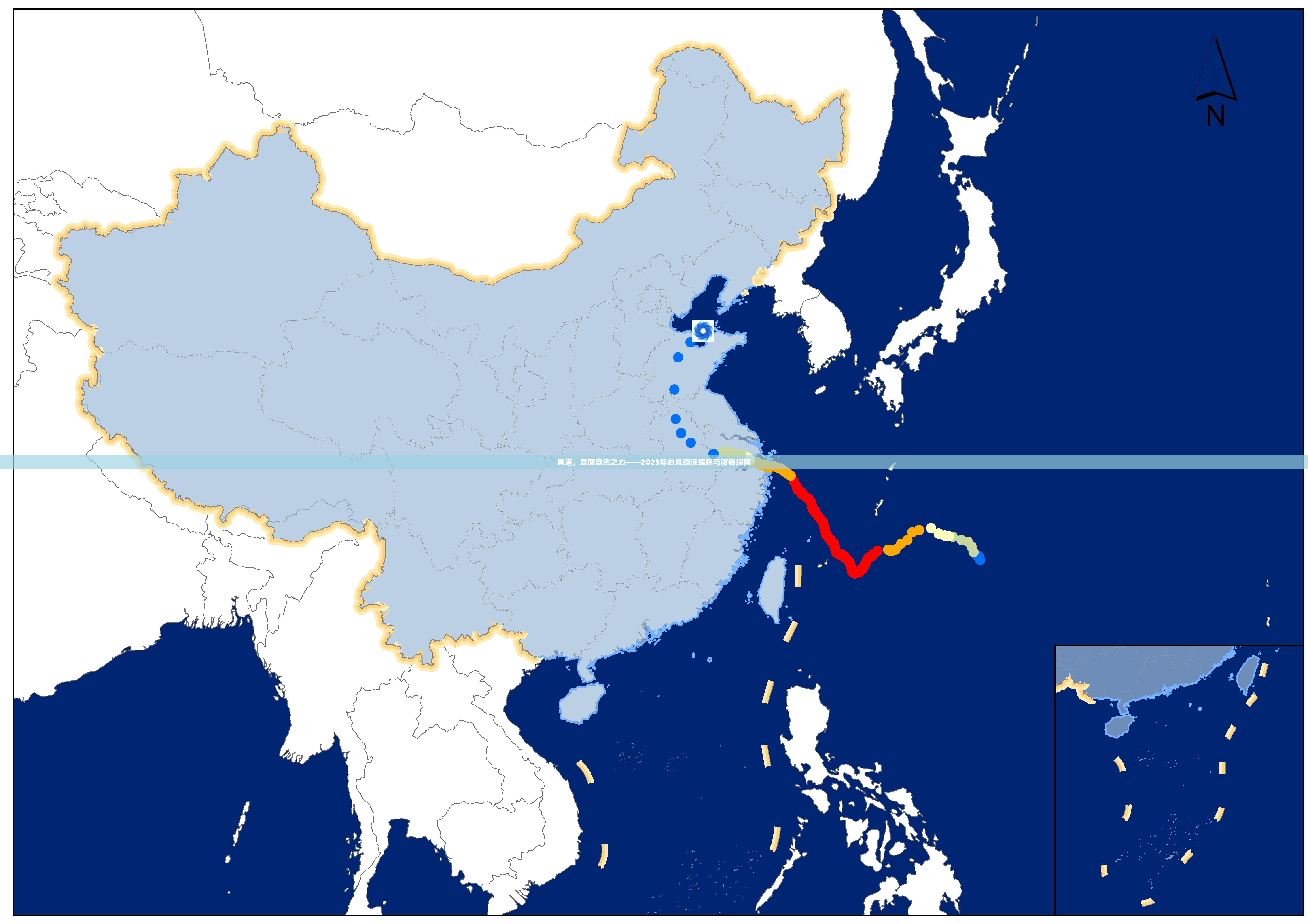 香港，直面自然之力——2023年臺(tái)風(fēng)路徑追蹤與防御指南