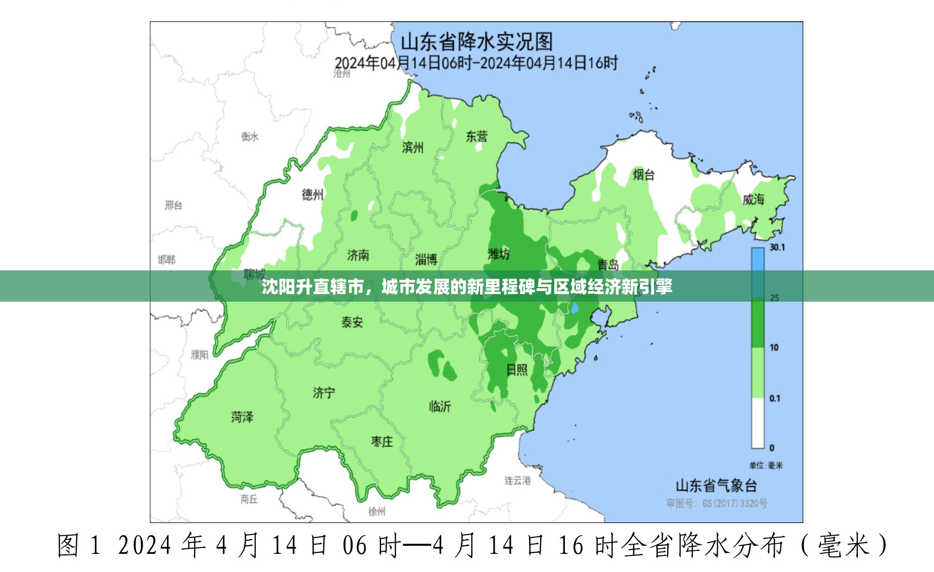 沈陽升直轄市，城市發(fā)展的新里程碑與區(qū)域經(jīng)濟新引擎