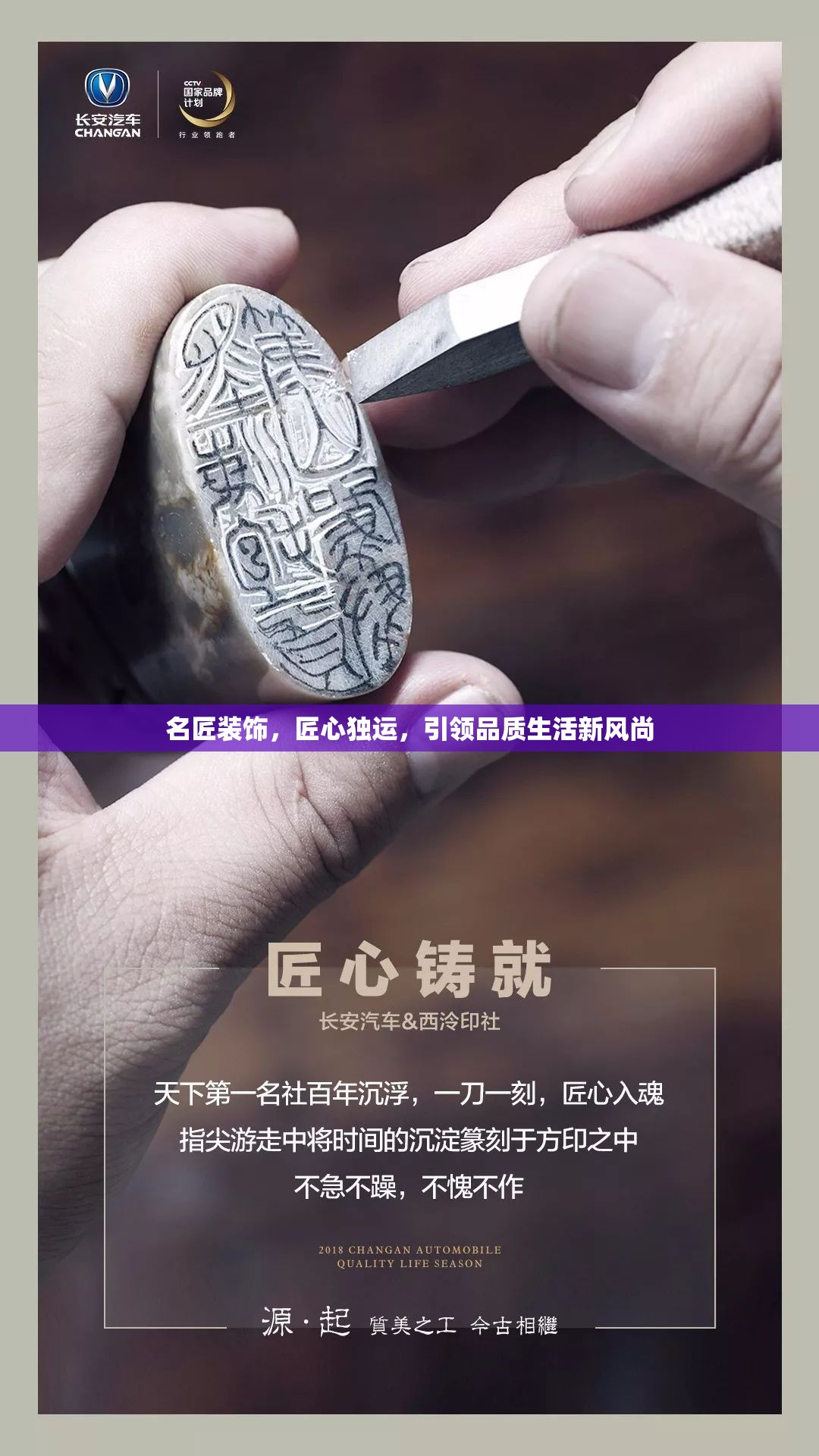 名匠裝飾，匠心獨(dú)運(yùn)，引領(lǐng)品質(zhì)生活新風(fēng)尚