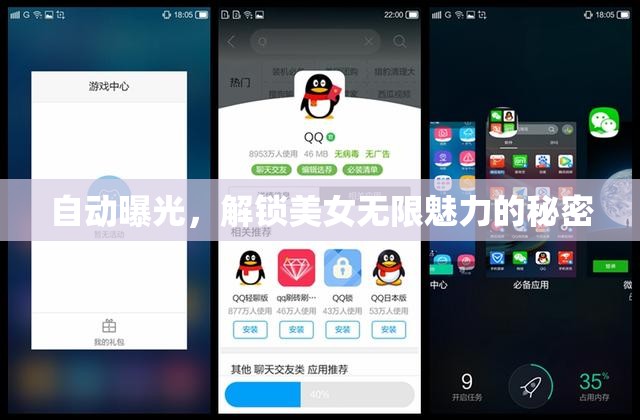 自動(dòng)曝光，解鎖美女無(wú)限魅力的秘密