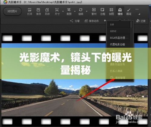 光影魔術(shù)，鏡頭下的曝光量揭秘