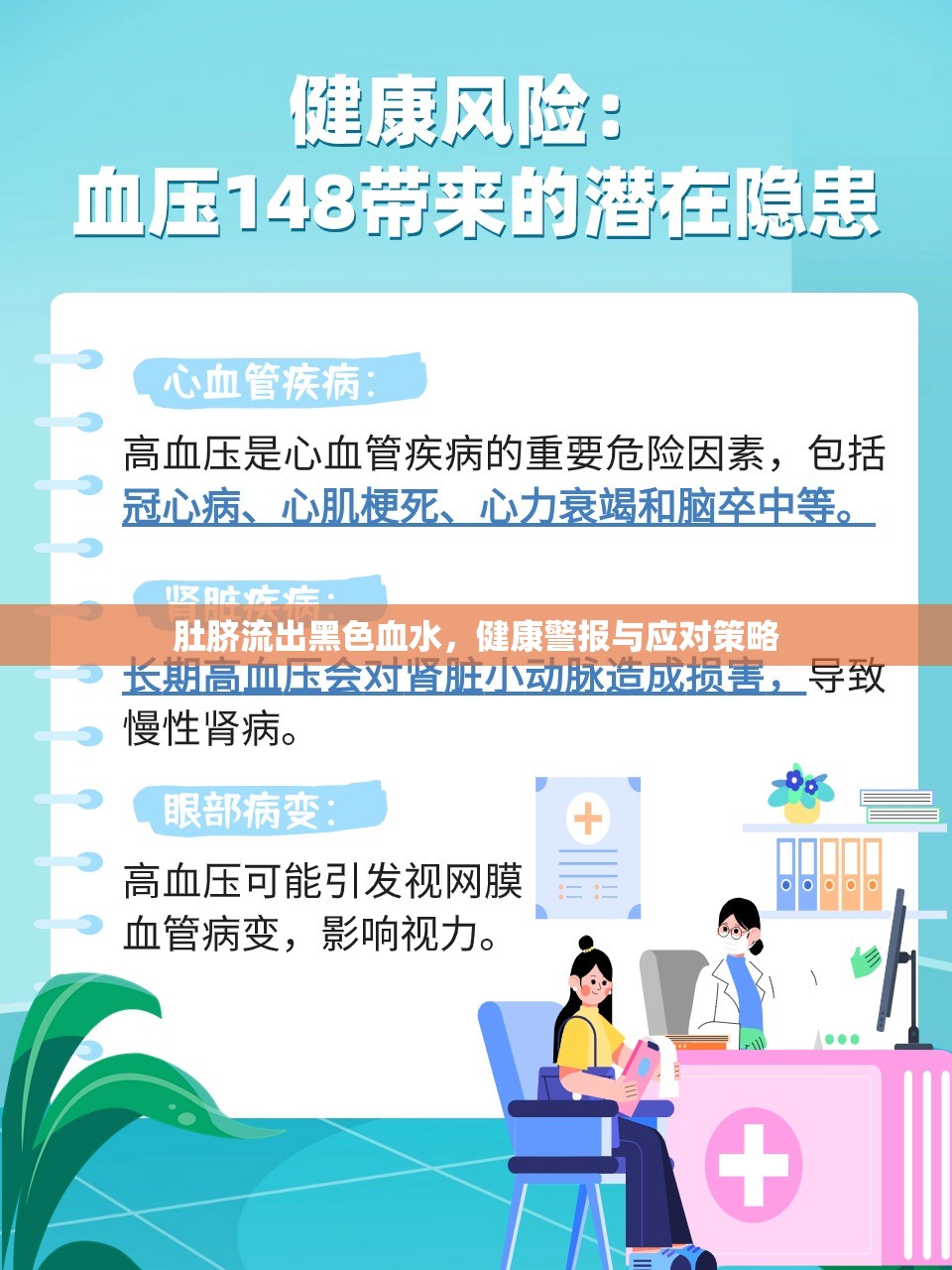 肚臍流出黑色血水，健康警報與應(yīng)對策略