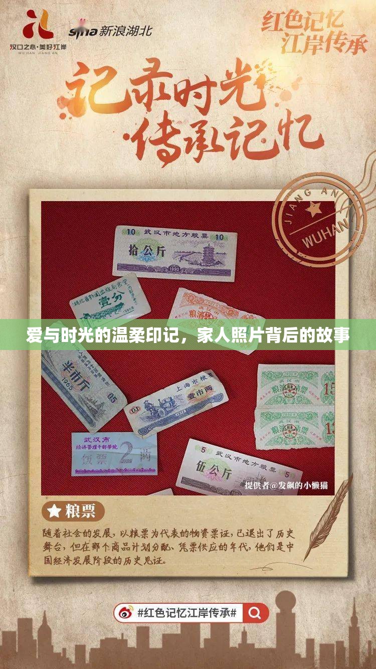 愛與時光的溫柔印記，家人照片背后的故事