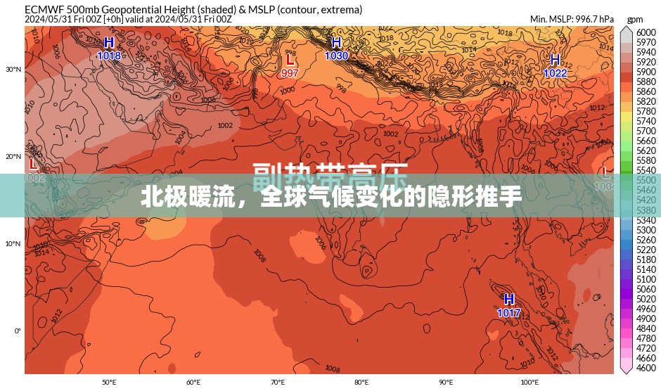 北極暖流，全球氣候變化的隱形推手