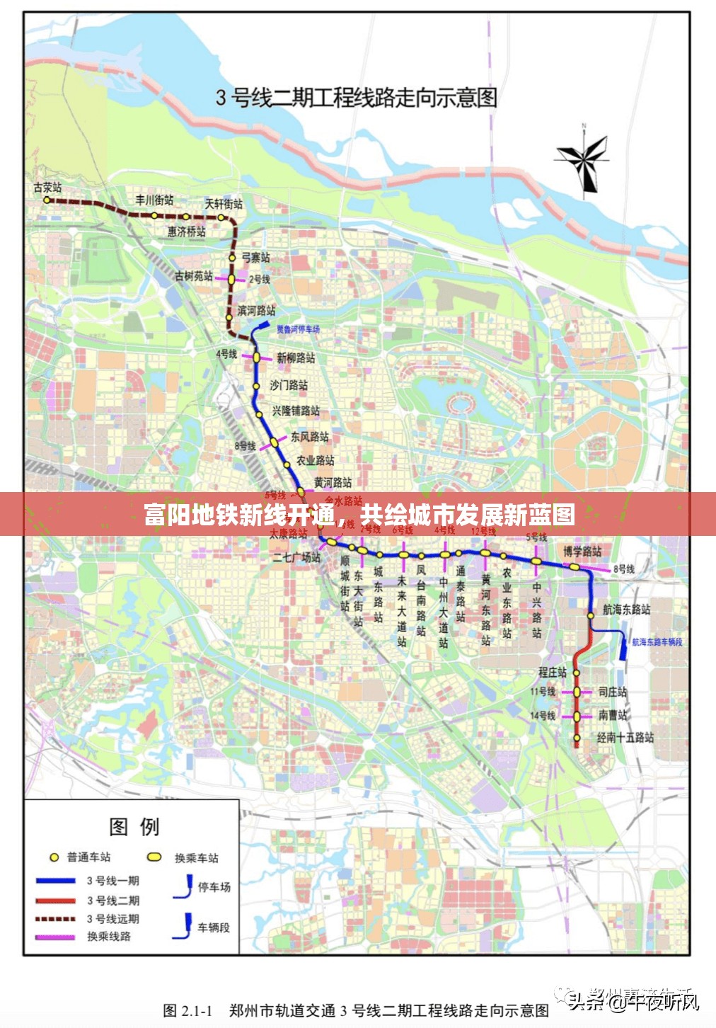 富陽地鐵新線開通，共繪城市發(fā)展新藍圖