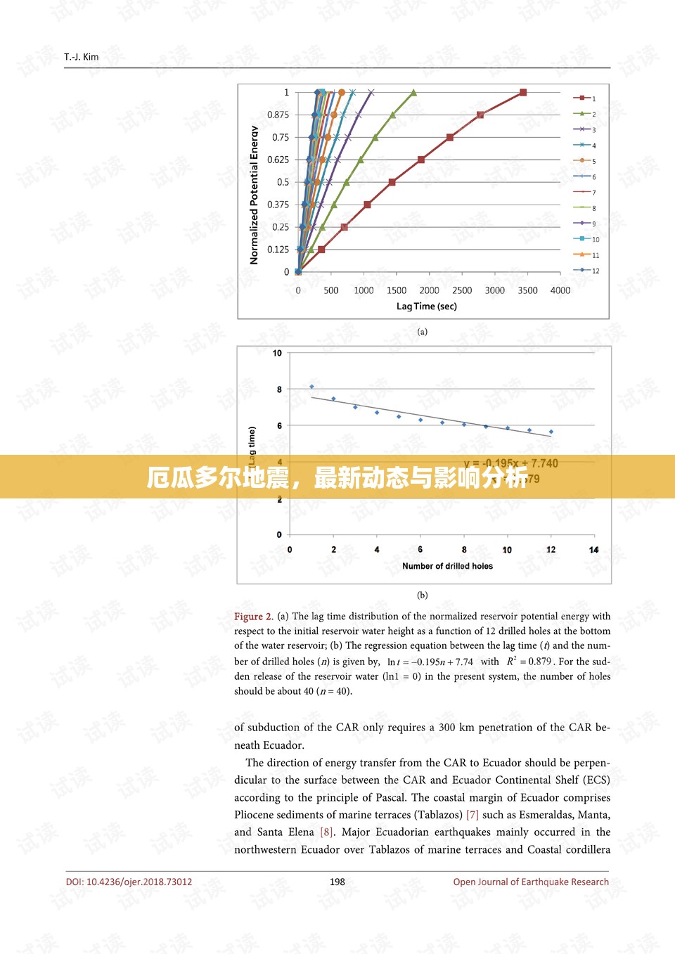 厄瓜多爾地震，最新動(dòng)態(tài)與影響分析