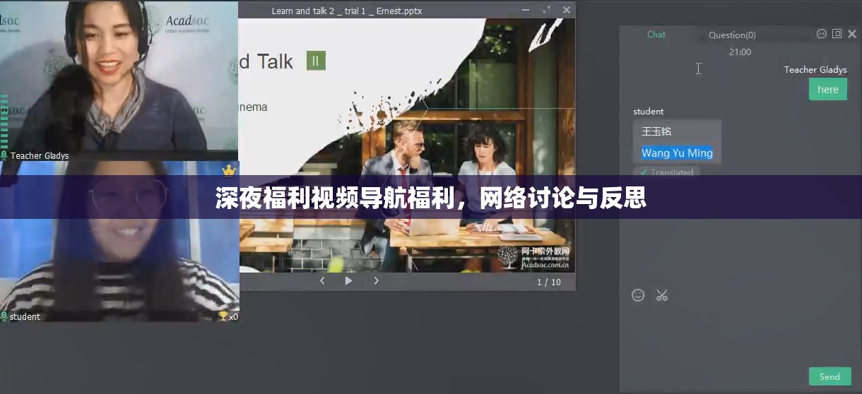 深夜福利視頻導(dǎo)航福利，網(wǎng)絡(luò)討論與反思