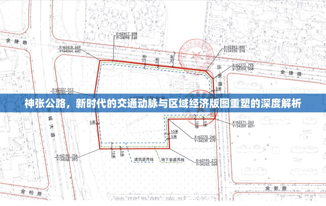 神張公路，新時代的交通動脈與區(qū)域經(jīng)濟(jì)版圖重塑的深度解析