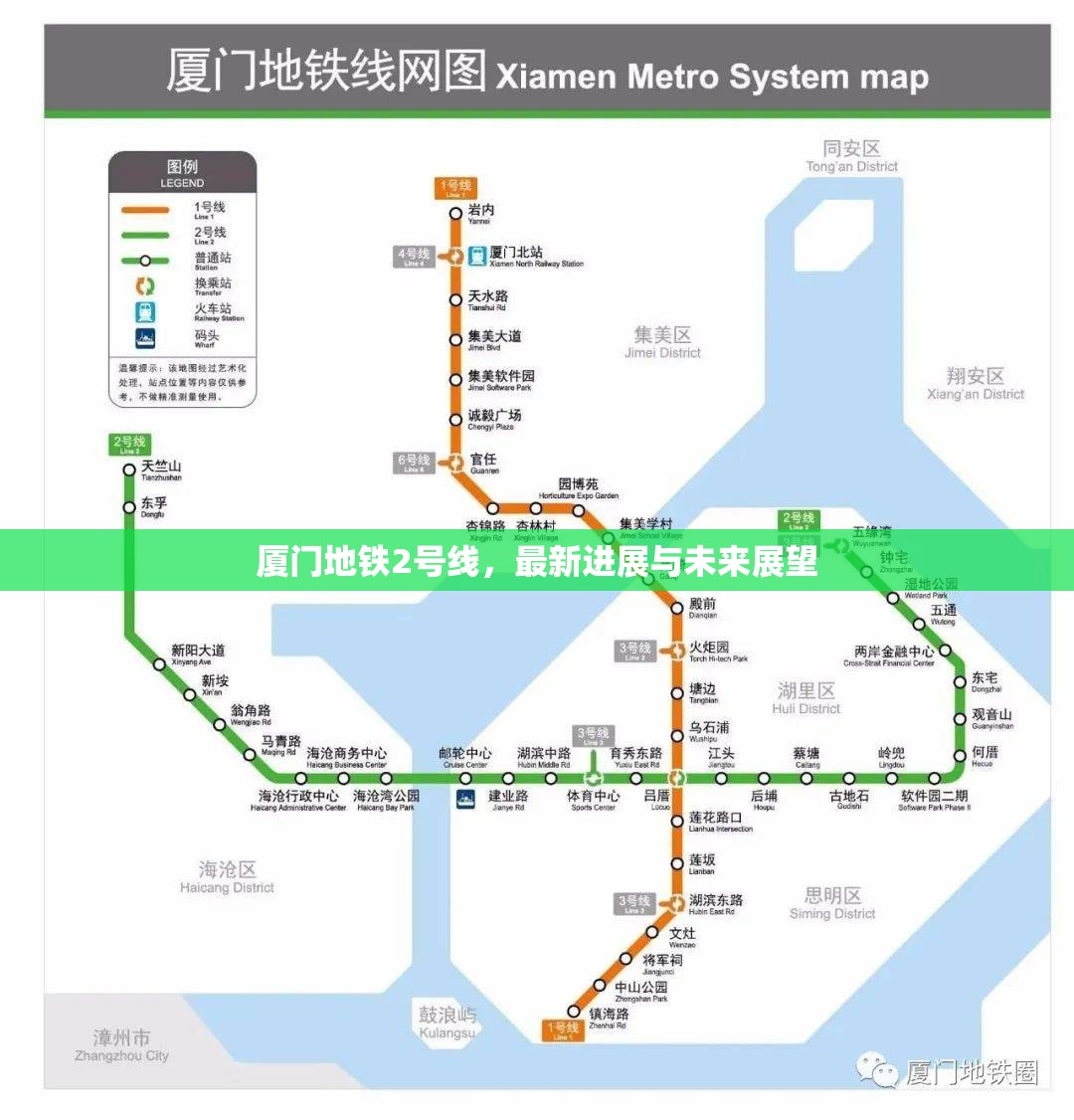 廈門地鐵2號線，最新進展與未來展望