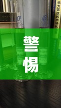 警惕！頭部流液，不可忽視的警報信號