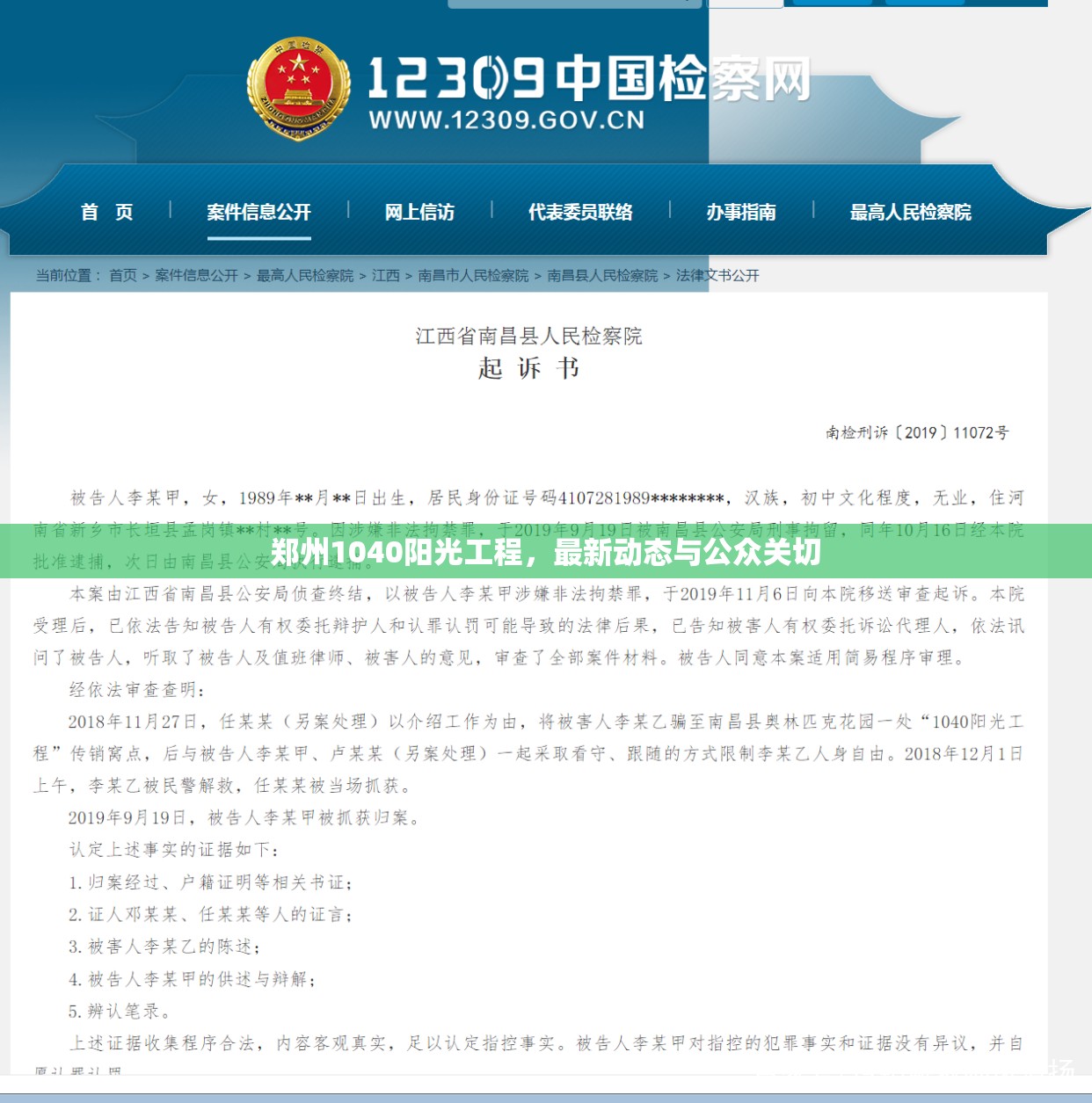 鄭州1040陽光工程，最新動態(tài)與公眾關切