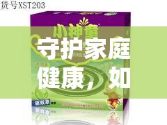 守護(hù)家庭健康，如何選擇優(yōu)質(zhì)蚊香，揭秘蚊香品質(zhì)