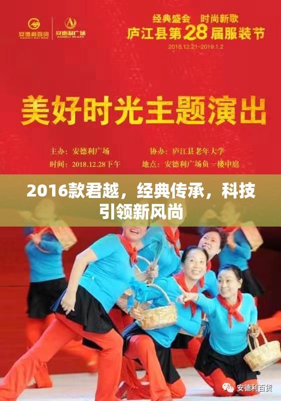 2016款君越，經(jīng)典傳承，科技引領新風尚