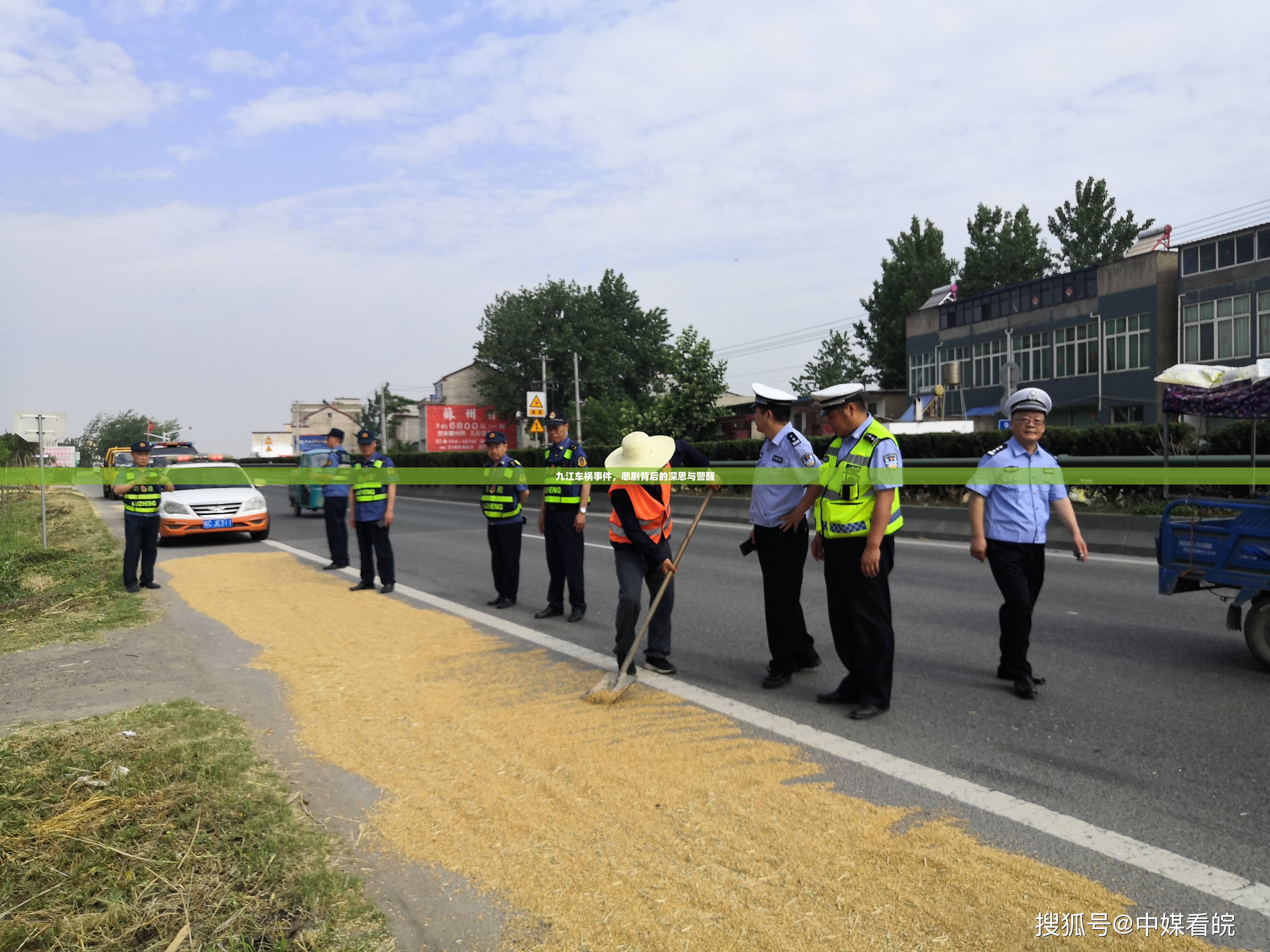 九江車禍?zhǔn)录?，悲劇背后的深思與警醒