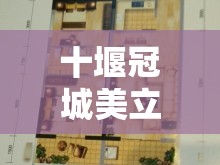 十堰冠城美立方，城市新地標(biāo)引領(lǐng)品質(zhì)生活新升級