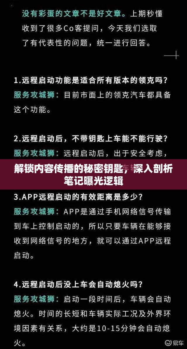 解鎖內(nèi)容傳播的秘密鑰匙，深入剖析筆記曝光邏輯