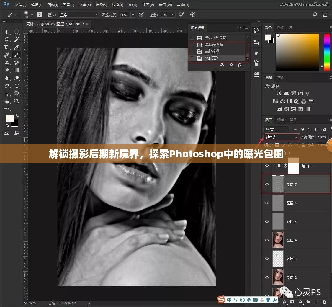 解鎖攝影后期新境界，探索Photoshop中的曝光包圍