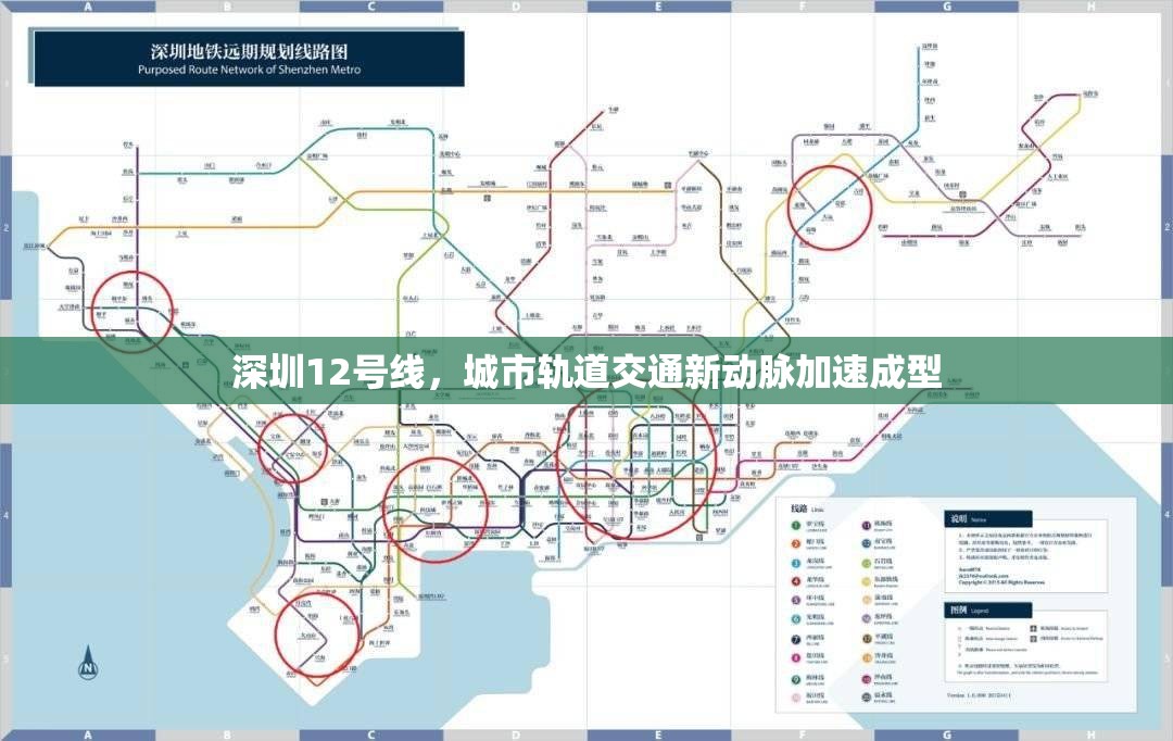 深圳12號線，城市軌道交通新動脈加速成型