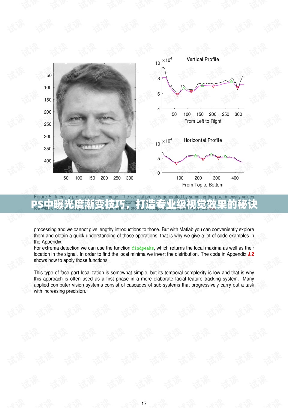 PS中曝光度漸變技巧，打造專業(yè)級(jí)視覺(jué)效果的秘訣