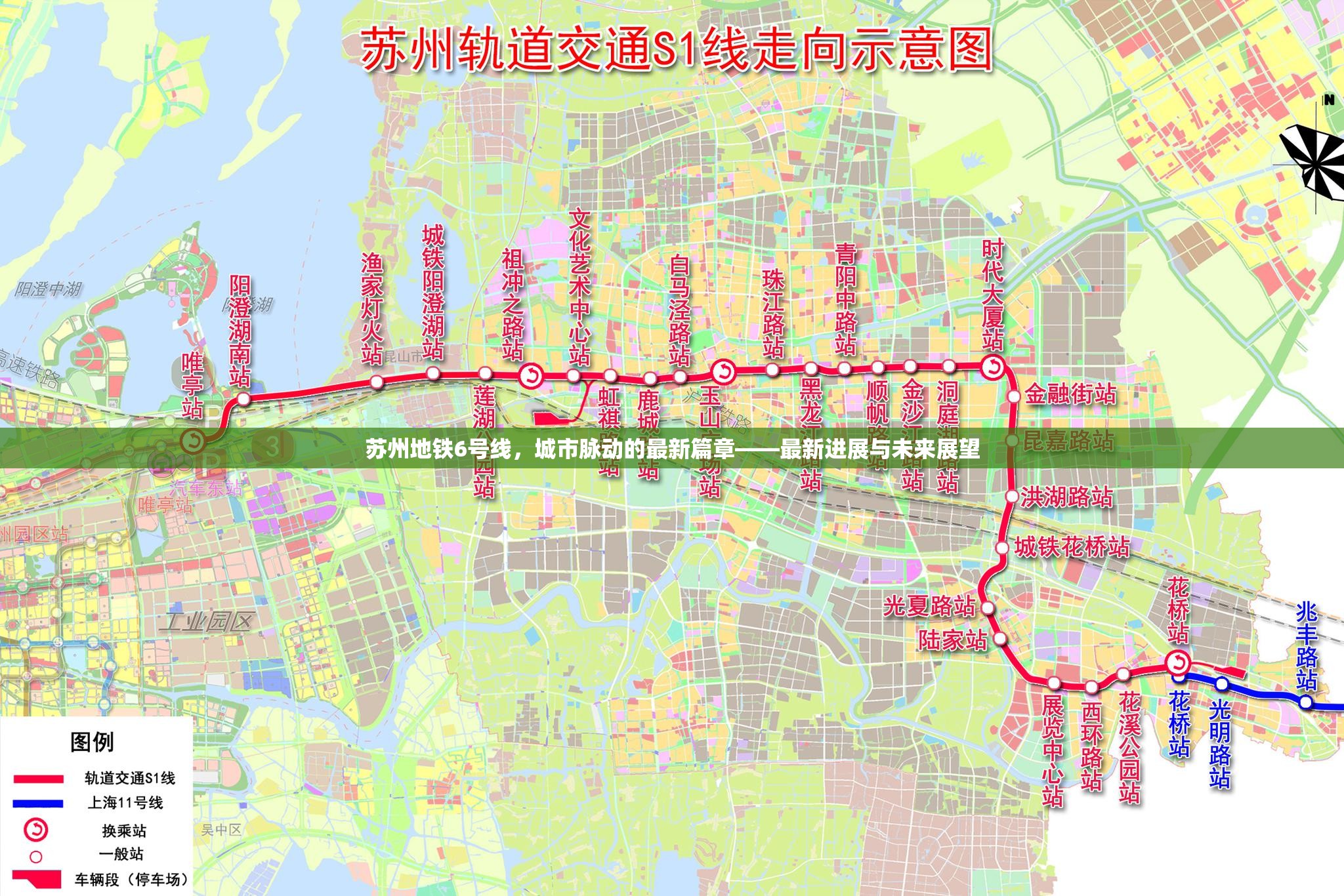 蘇州地鐵6號線，城市脈動的最新篇章——最新進展與未來展望