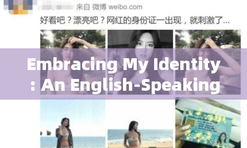 Embracing My Identity: An English-Speaking Female Anchors Journey