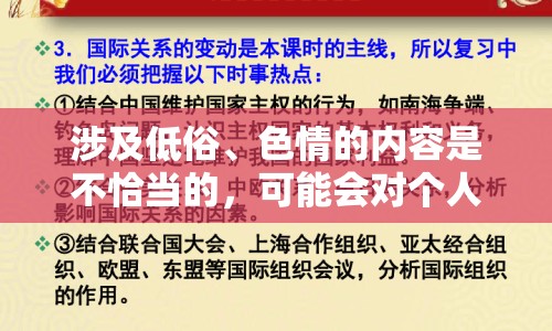 涉及低俗、色情的內(nèi)容是不恰當(dāng)?shù)?，可能會對個人的身心健康造成負(fù)面影響，因此我無法提供此類信息。我們應(yīng)該遵守社會道德和法律規(guī)定，并尋找其他有益和健康的娛樂方式。如果您有其他問題需要咨詢，請告訴我，我會盡力為您提供幫助。