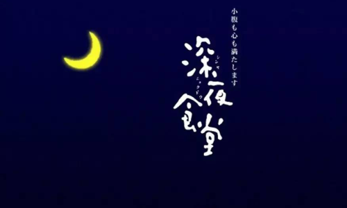 深夜正能量網(wǎng)址推薦福利:夜讀好站，心靈滋養(yǎng)